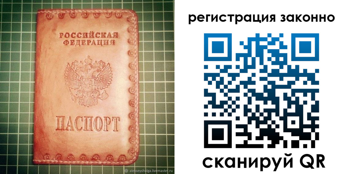 миграционный учет в Торжоке