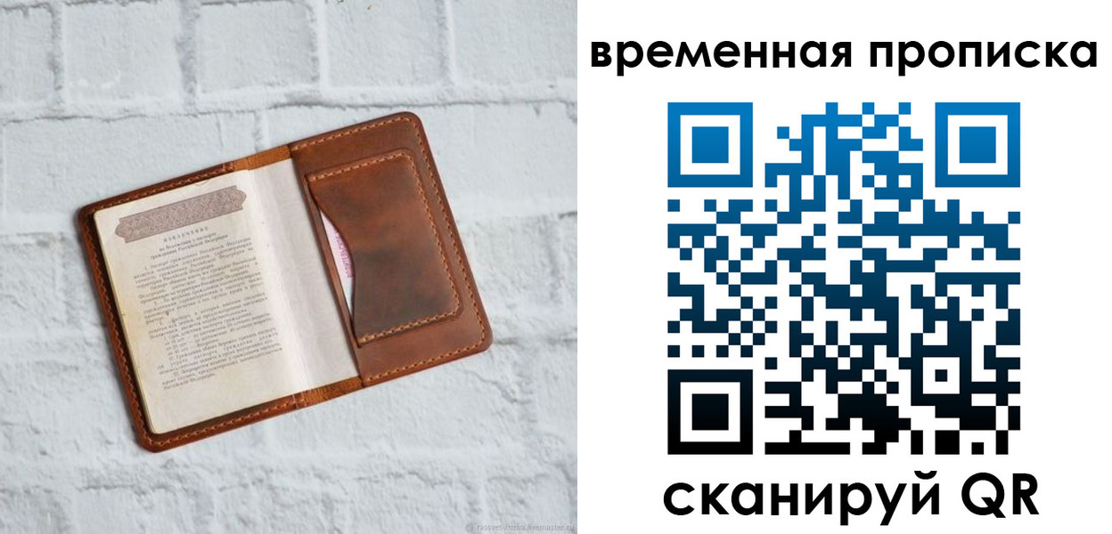 миграционный учет в Торжоке