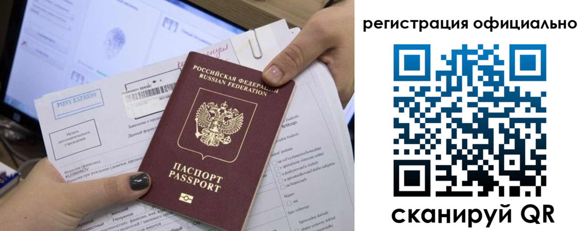 прописка штамп в Торжоке