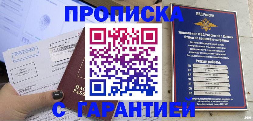 прописка 2025 в Торжоке
