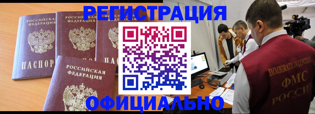 где прописаться в Торжоке