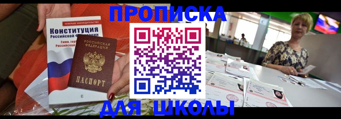 временная регистрация адрес в Торжоке